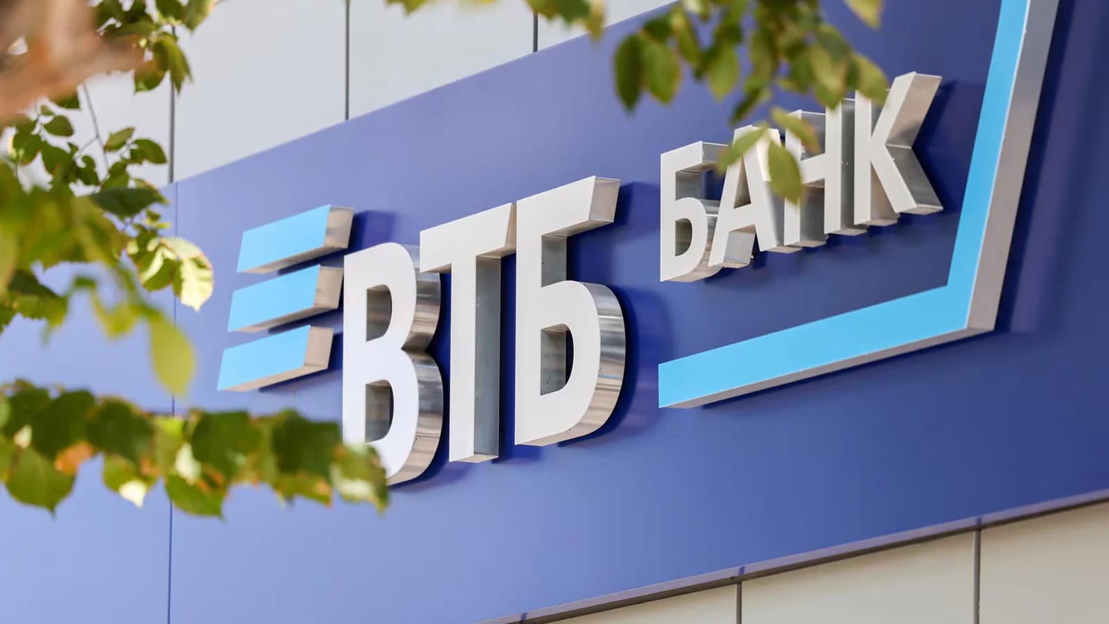 Estados Unidos sancionó al banco ruso VTB por sus vínculos financieros con Irán